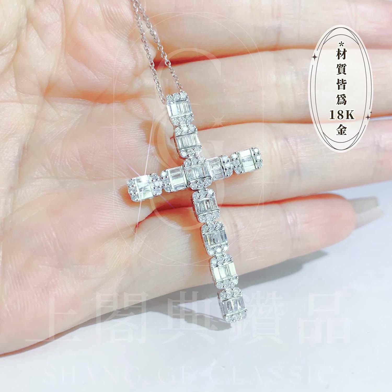 18K天然鑽石-冰糖大號十字架項鍊