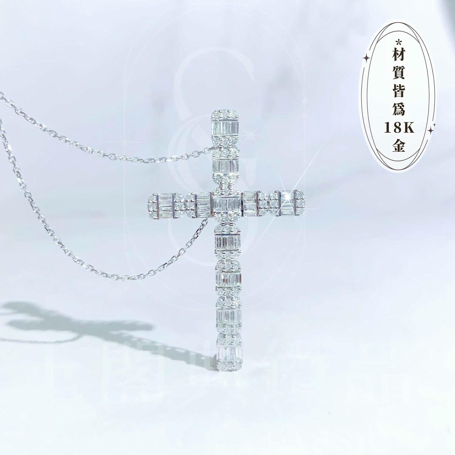 18K天然鑽石-冰糖大號十字架項鍊