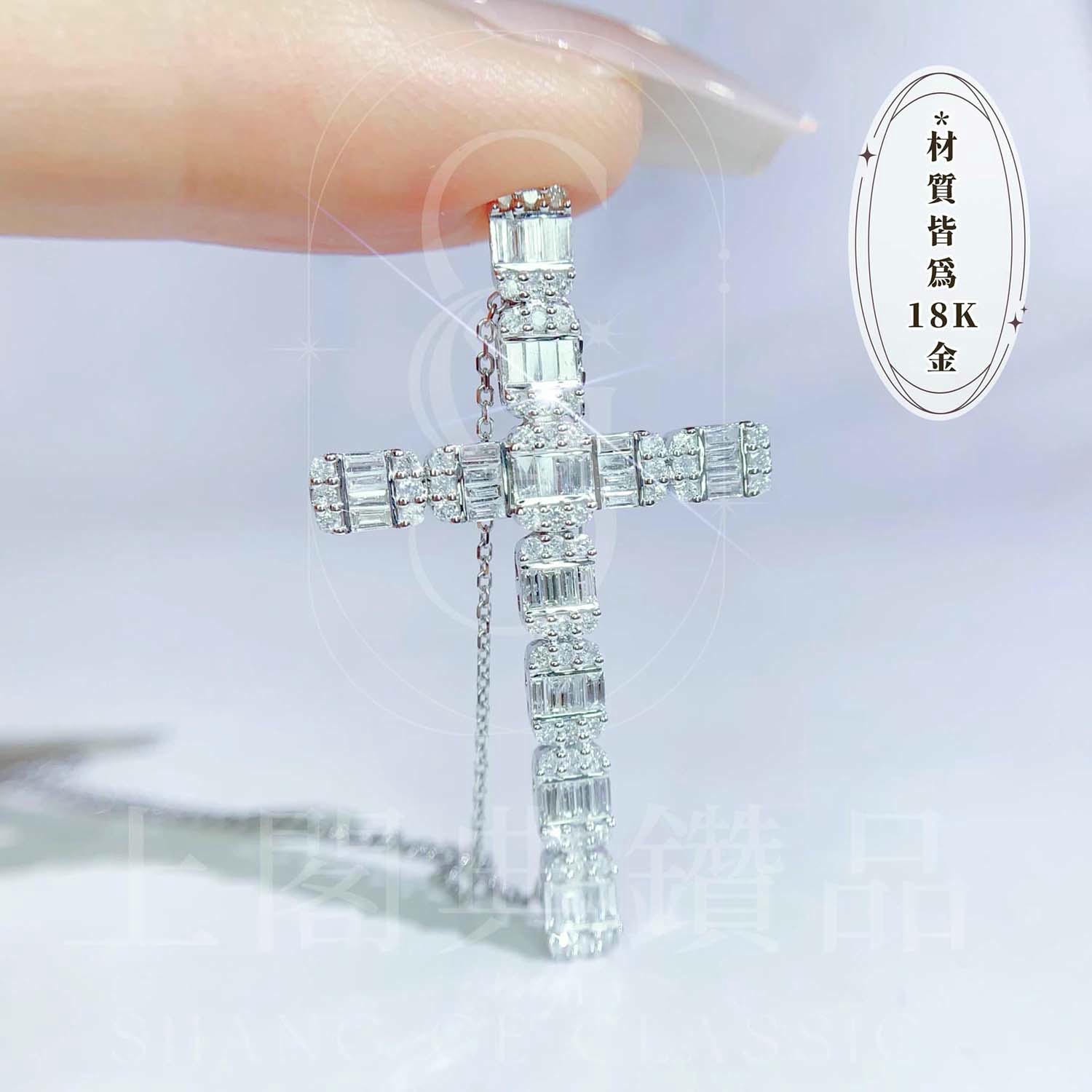 18K天然鑽石-冰糖大號十字架項鍊