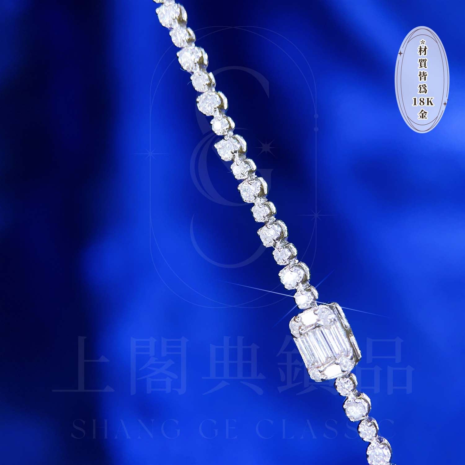 18K天然鑽石-冰糖手鍊