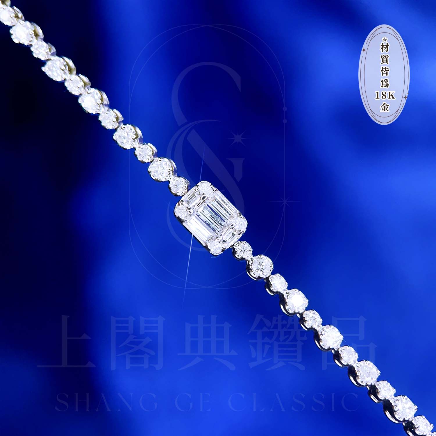 18K天然鑽石-冰糖手鍊