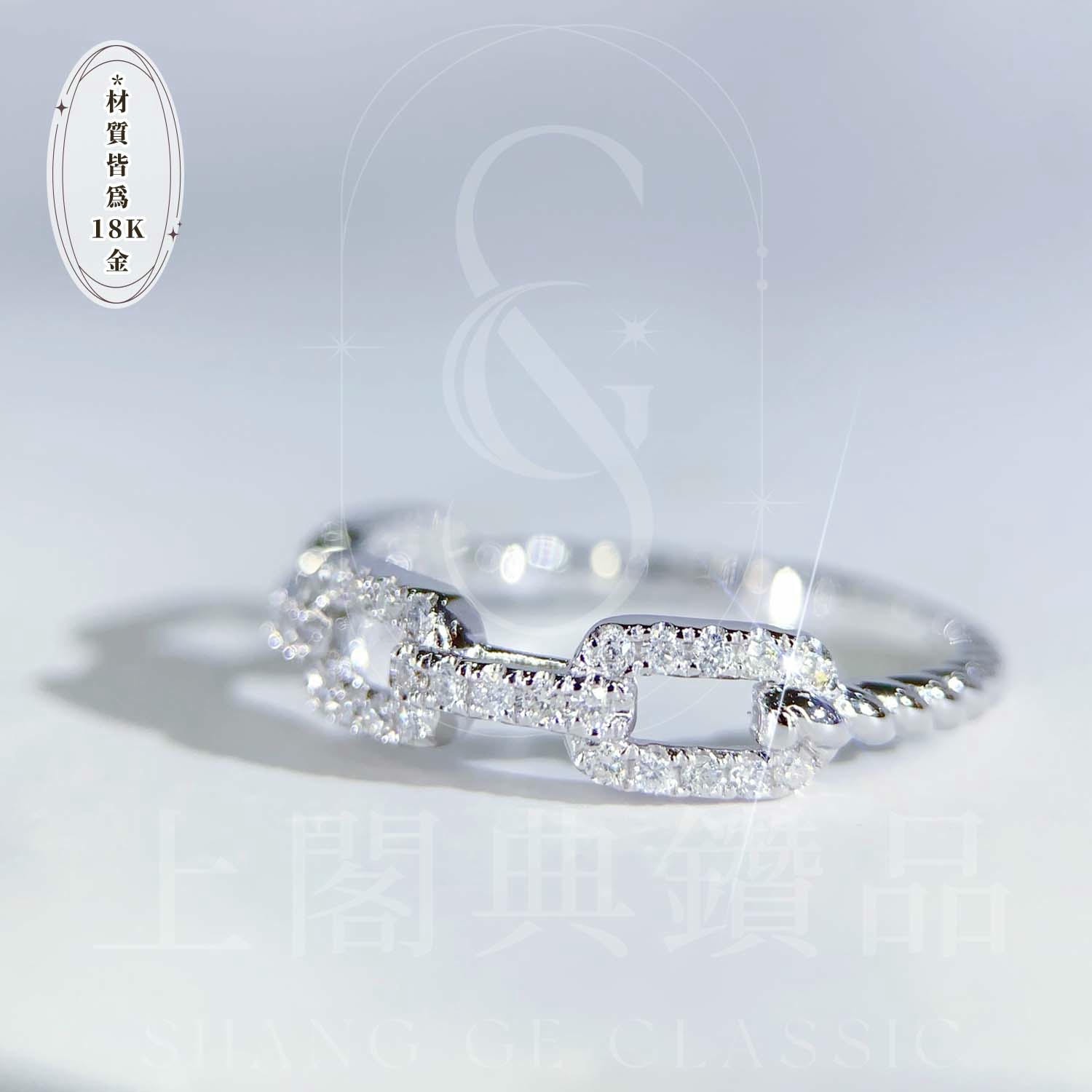 18K天然鑽石環環相扣戒指