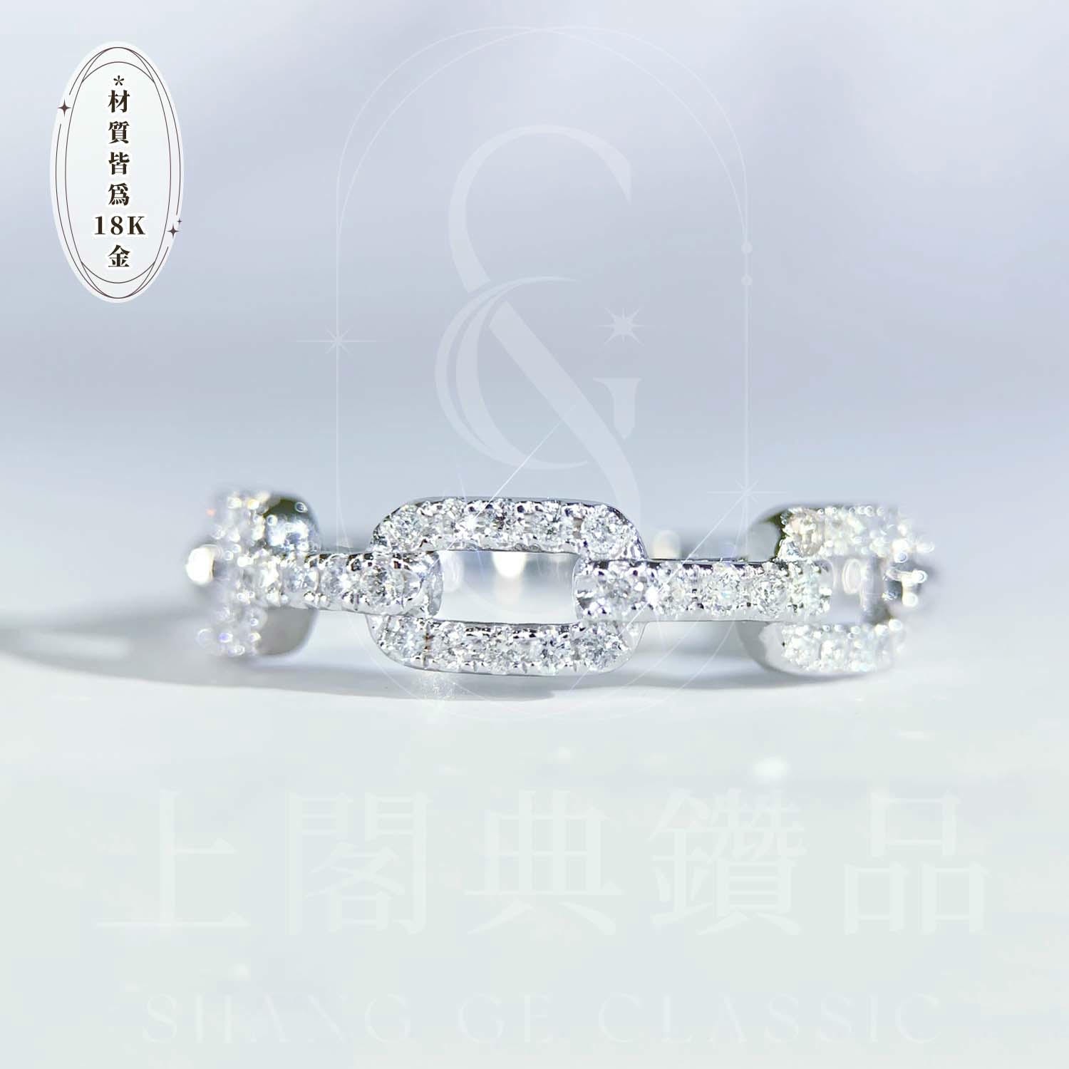 18K天然鑽石環環相扣戒指