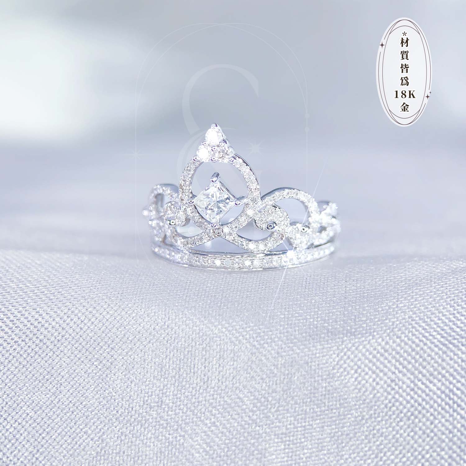 18K天然鑽石-皇冠戒指