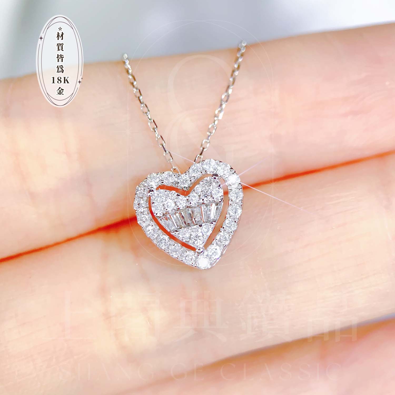 18K天然鑽石-愛心項鍊