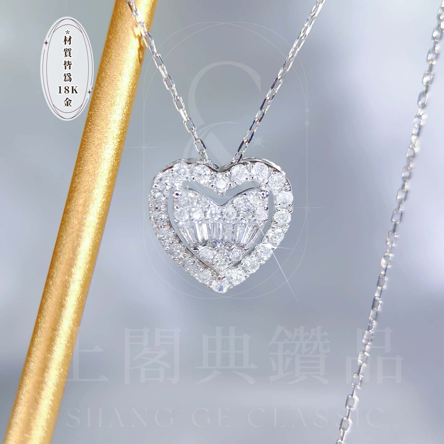 18K天然鑽石-愛心項鍊