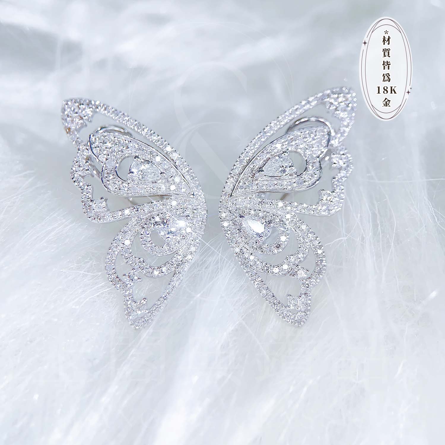 18K天然鑽石-蝴蝶翅膀耳環