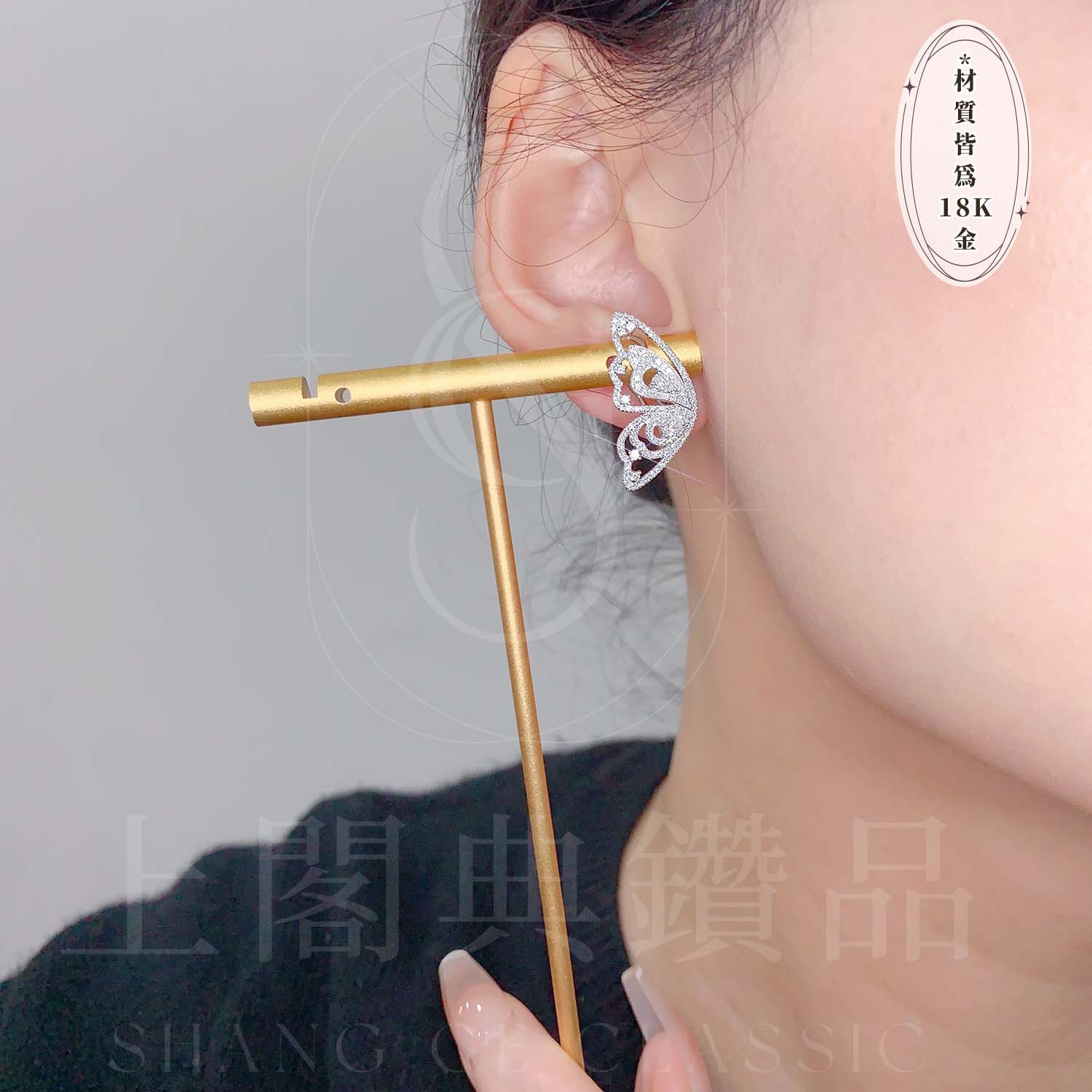 18K天然鑽石-蝴蝶翅膀耳環