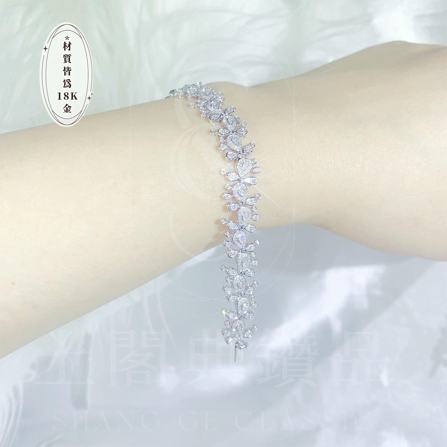 18K天然鑽石-豪華手鍊