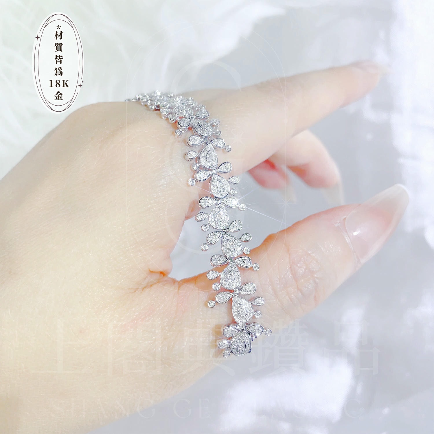 18K天然鑽石-豪華手鍊