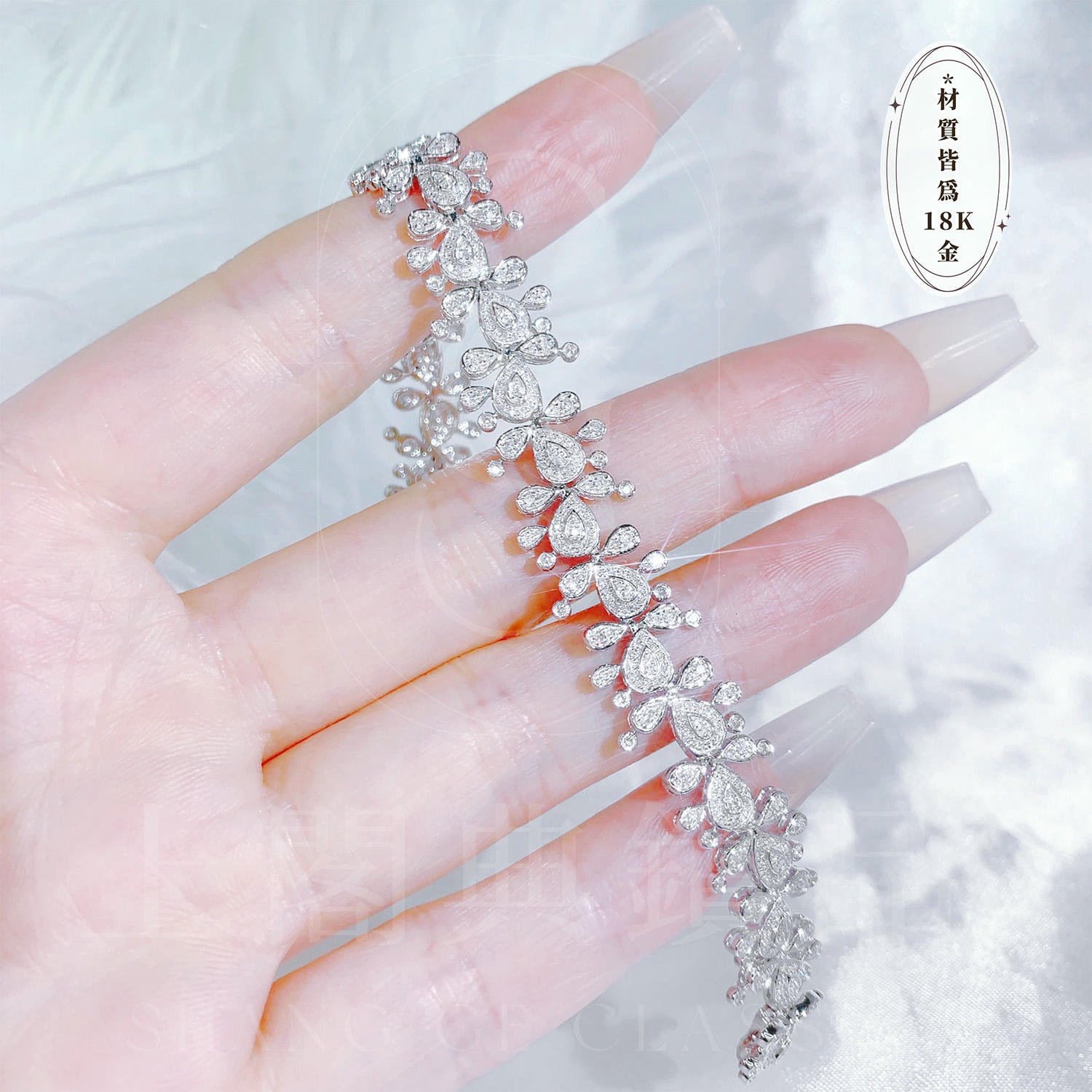 18K天然鑽石-豪華手鍊