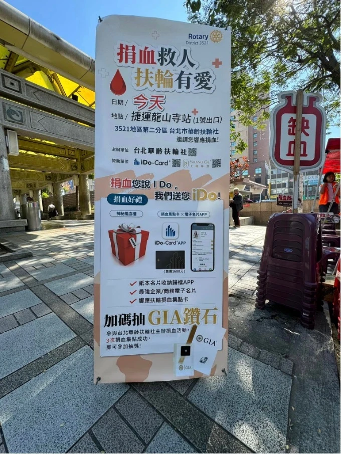 「捐血為愛，鑽石相伴」——捐血活動最頂級的紀念品！上閣珠寶用真情熱血，為捲袖捐血的您送上真金真鑽