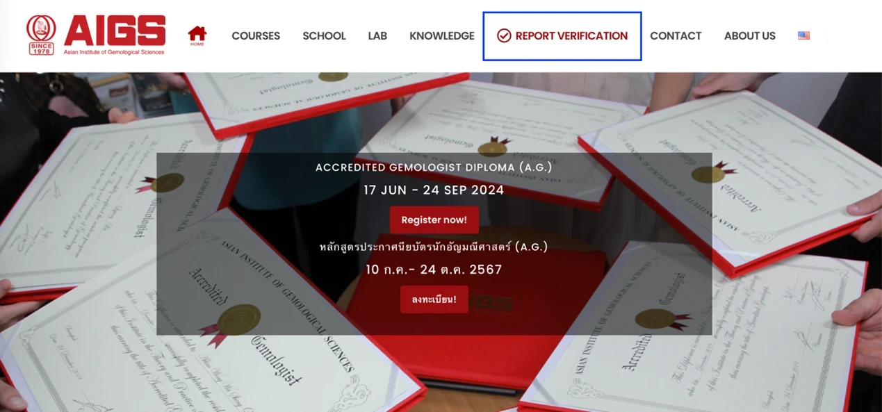 國際證書真偽難辨（下）？GRS和AIGS權威機構，教你如何識破假證書