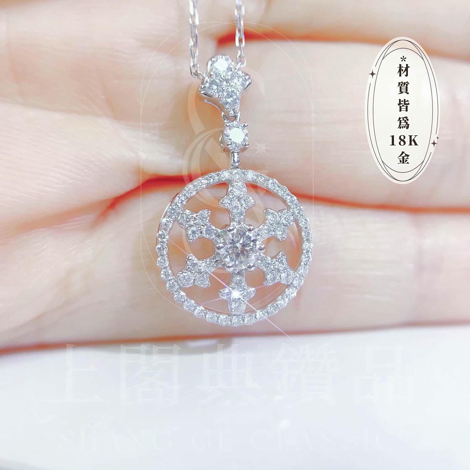 18K天然鑽石-雪花項鍊