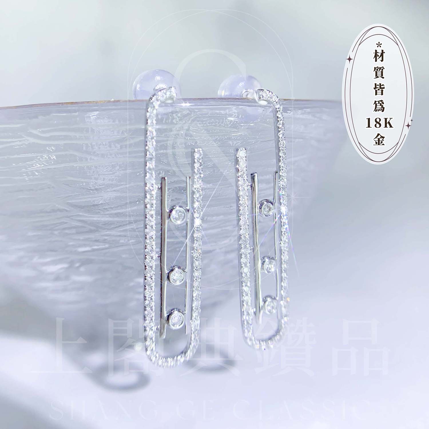 18K天然鑽石-迴紋針造型設計耳環