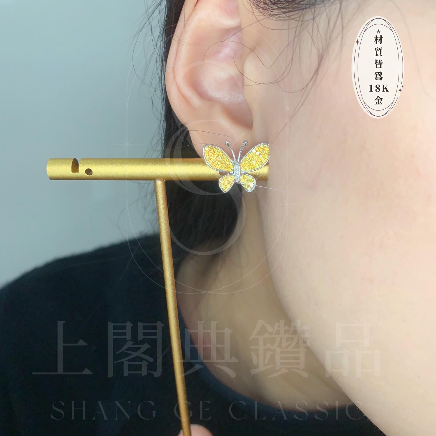 18K天然黃鑽-栩栩蝴蝶耳環 - 第10張圖 18K天然黃鑽-栩栩蝴蝶耳環