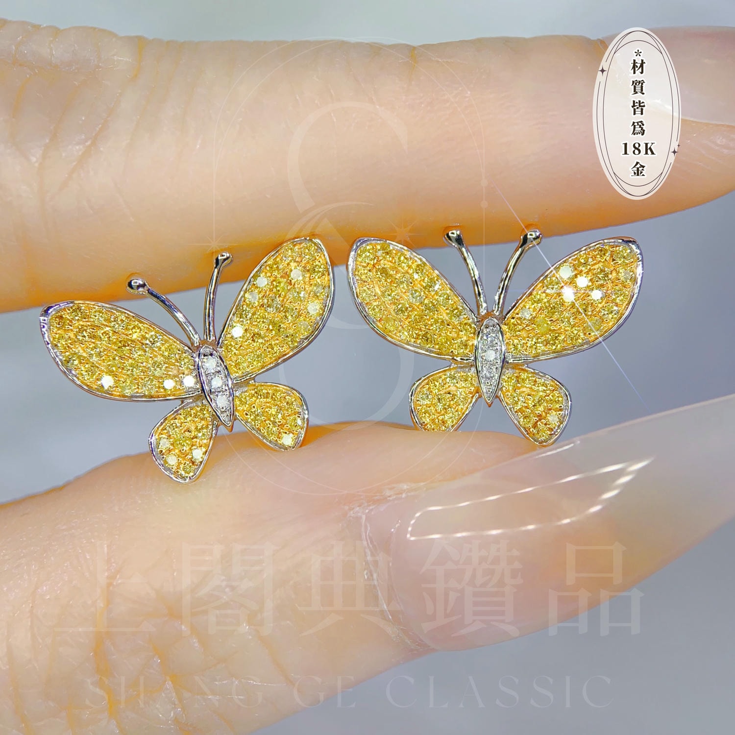 18K天然黃鑽-栩栩蝴蝶耳環 - 第7張圖 18K天然黃鑽-栩栩蝴蝶耳環