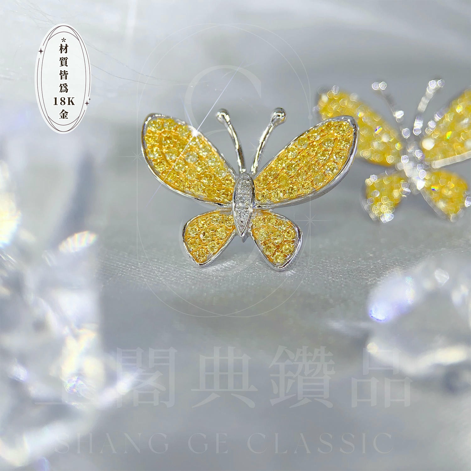 18K天然黃鑽-栩栩蝴蝶耳環 - 第1張圖 18K天然黃鑽-栩栩蝴蝶耳環