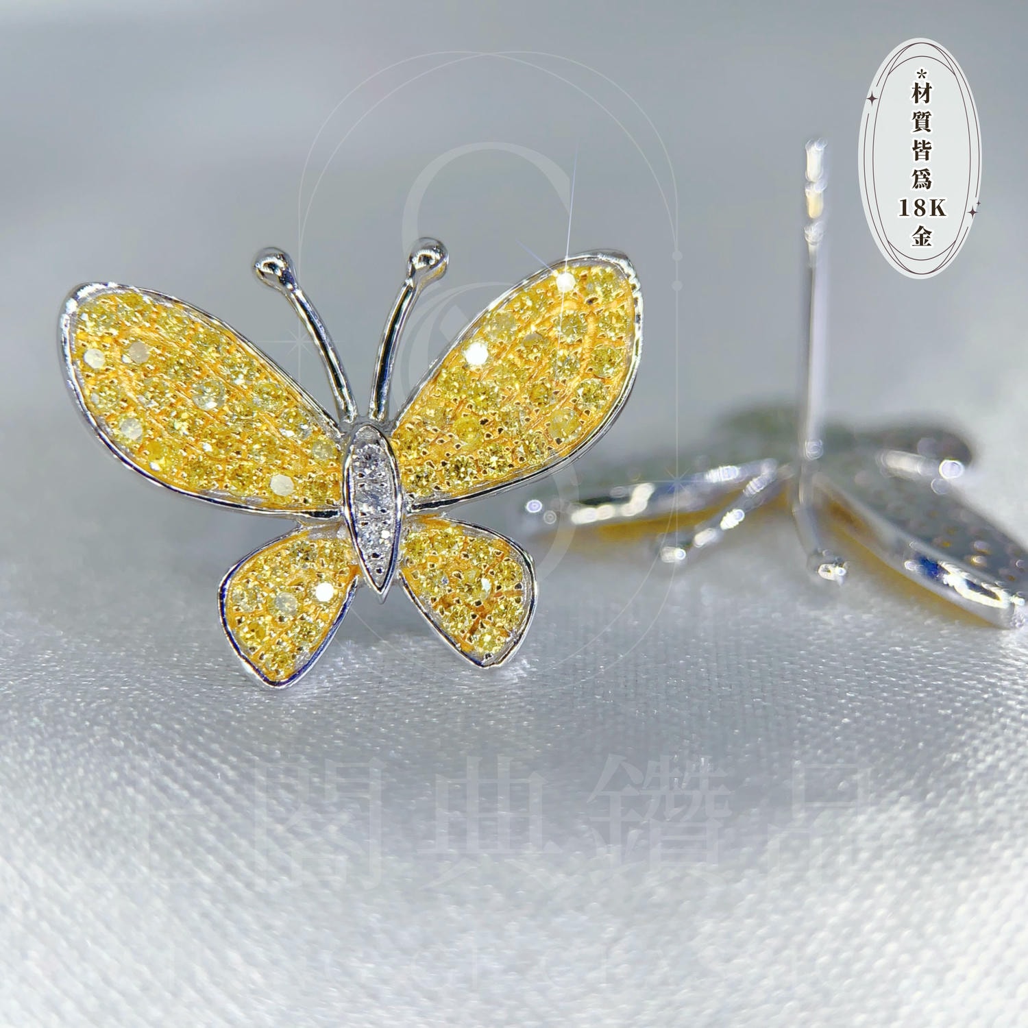 18K天然黃鑽-栩栩蝴蝶耳環 - 第2張圖 18K天然黃鑽-栩栩蝴蝶耳環