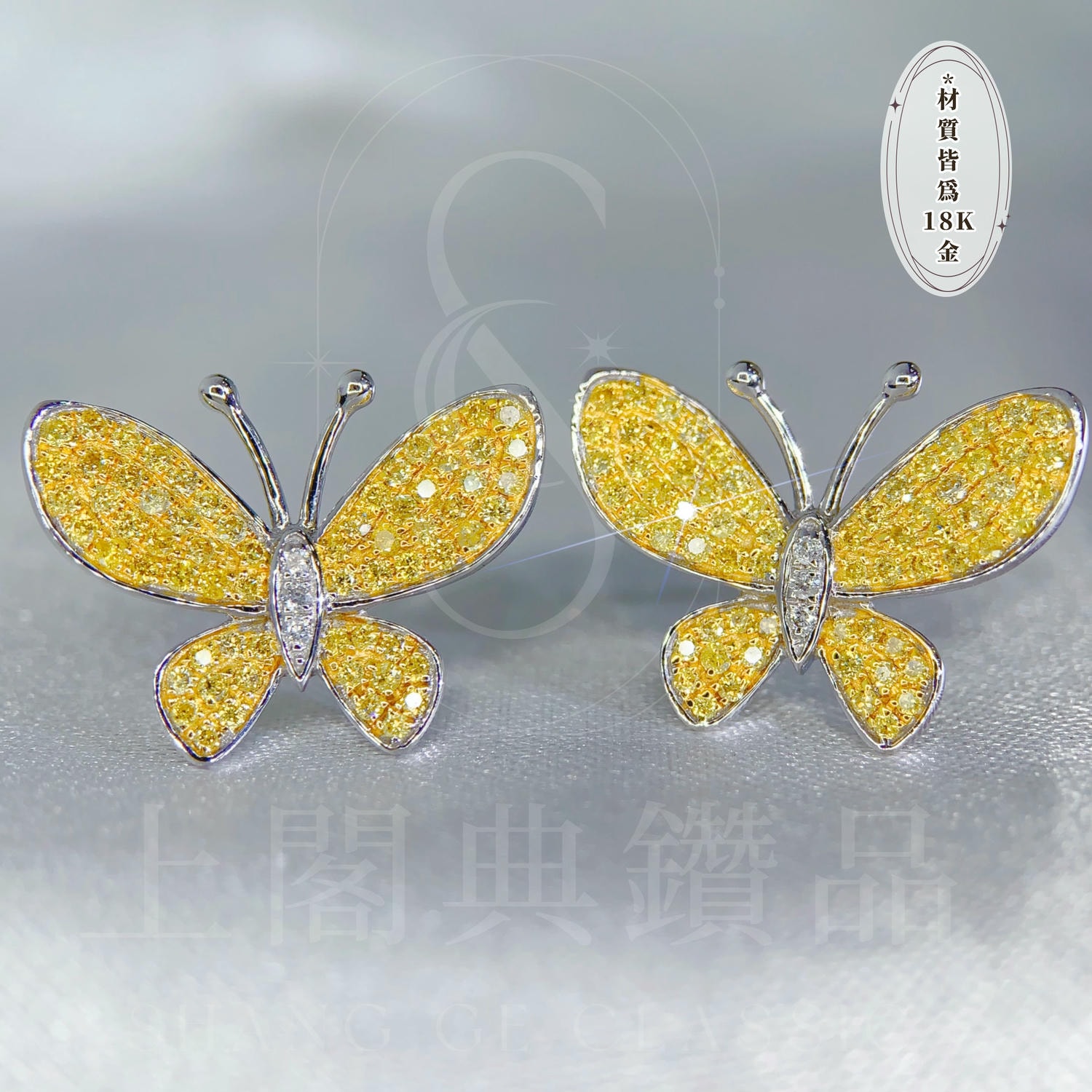 18K天然黃鑽-栩栩蝴蝶耳環 - 第4張圖 18K天然黃鑽-栩栩蝴蝶耳環