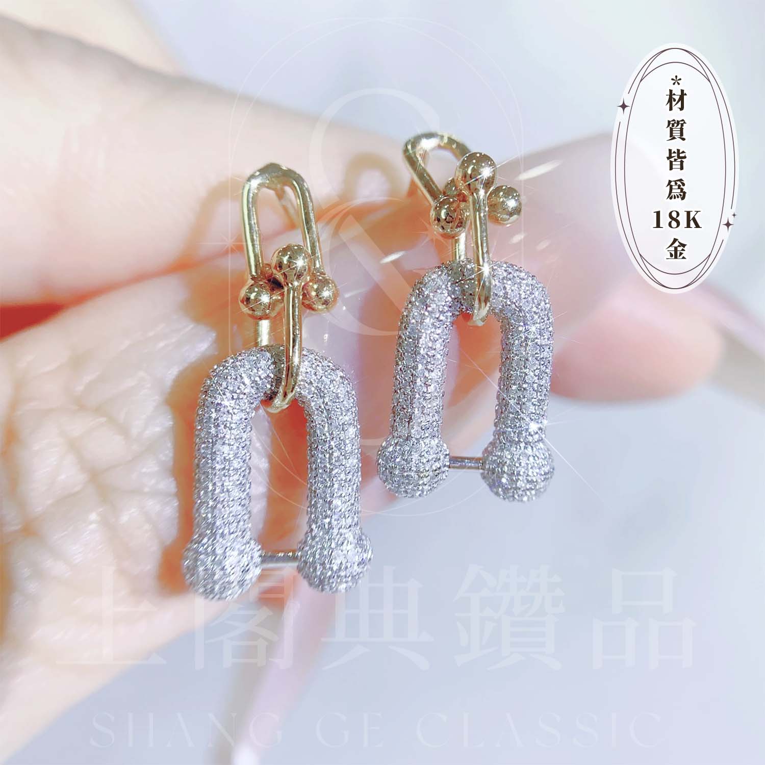 18K天然鑽石-華麗U型耳環