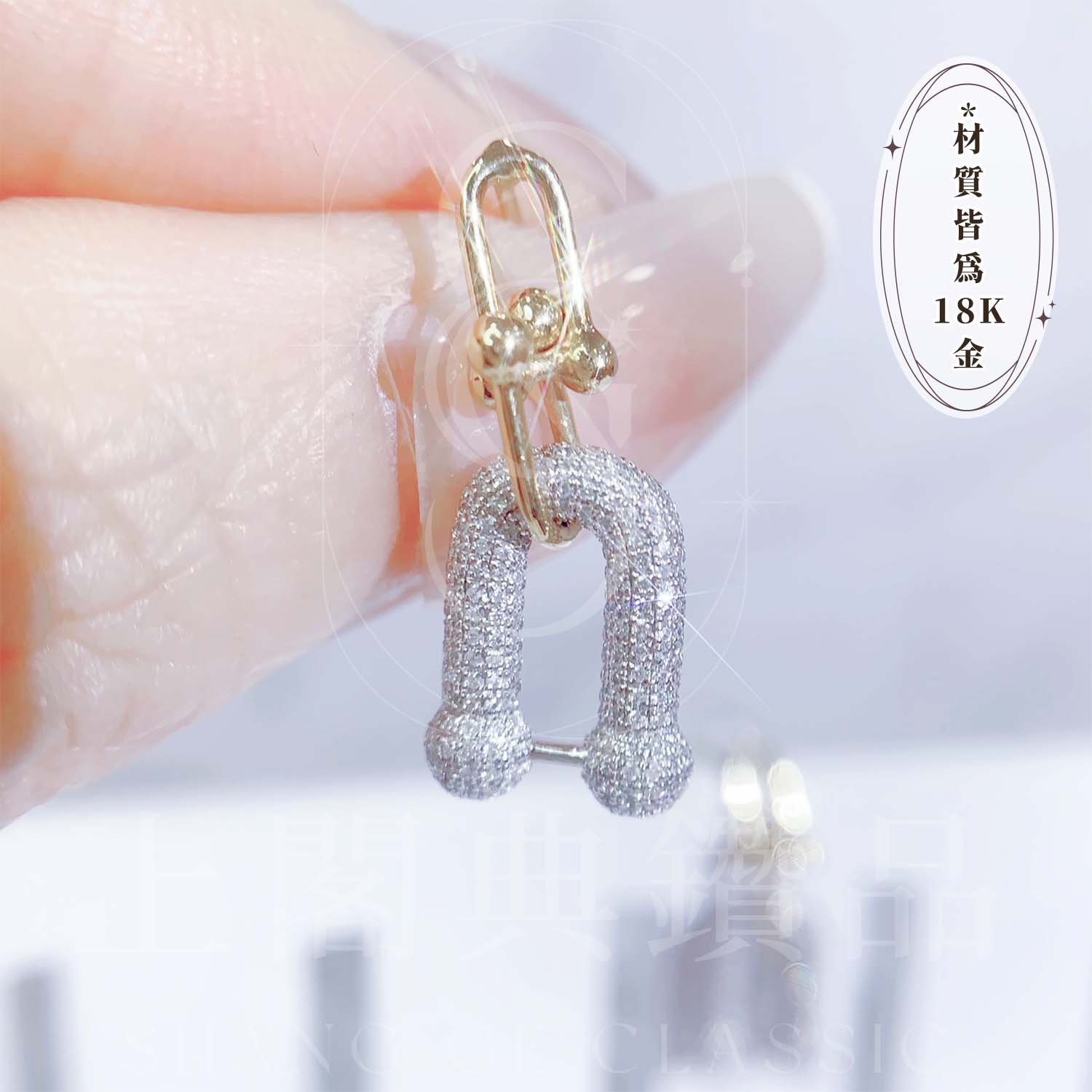 18K天然鑽石-華麗U型耳環