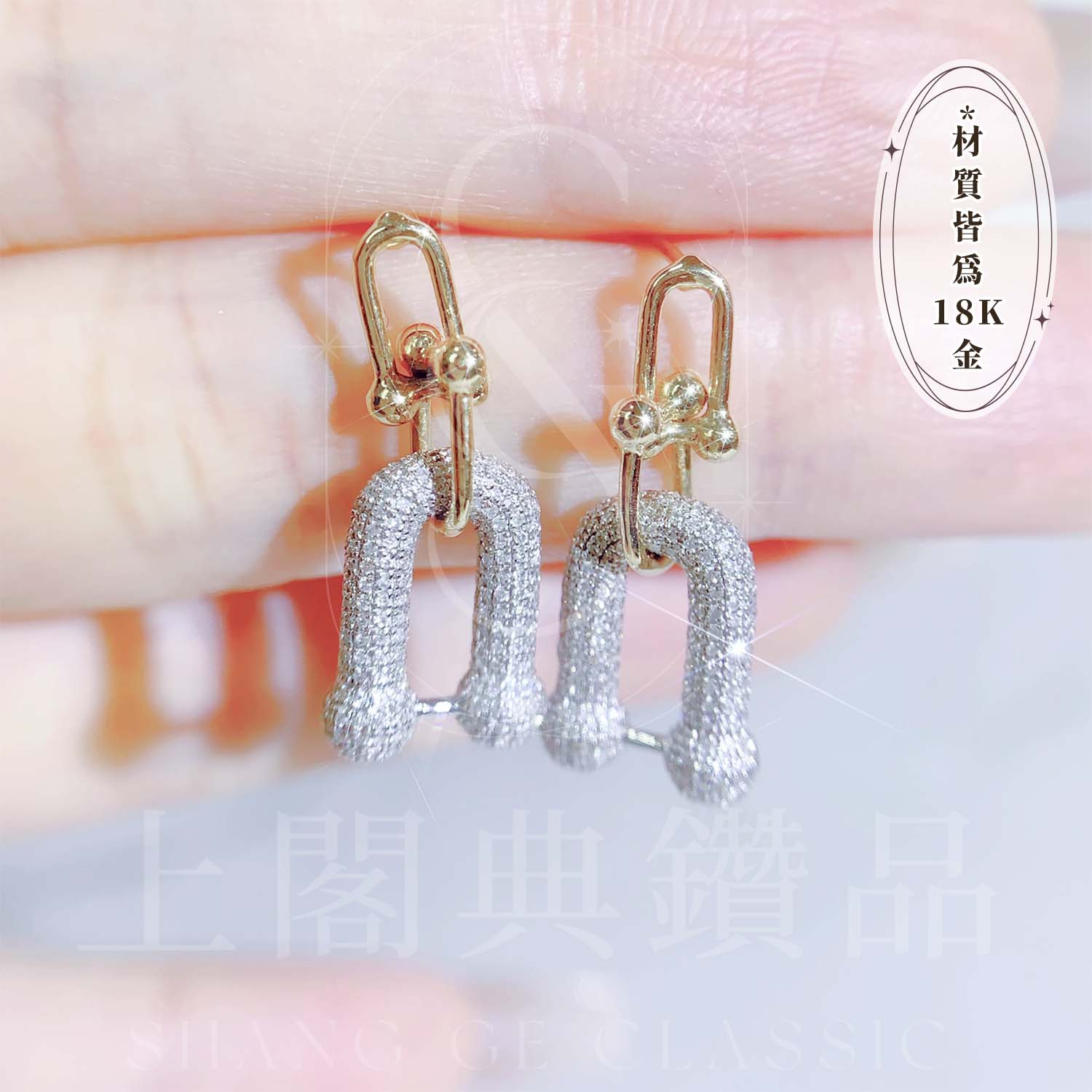 18K天然鑽石-華麗U型耳環