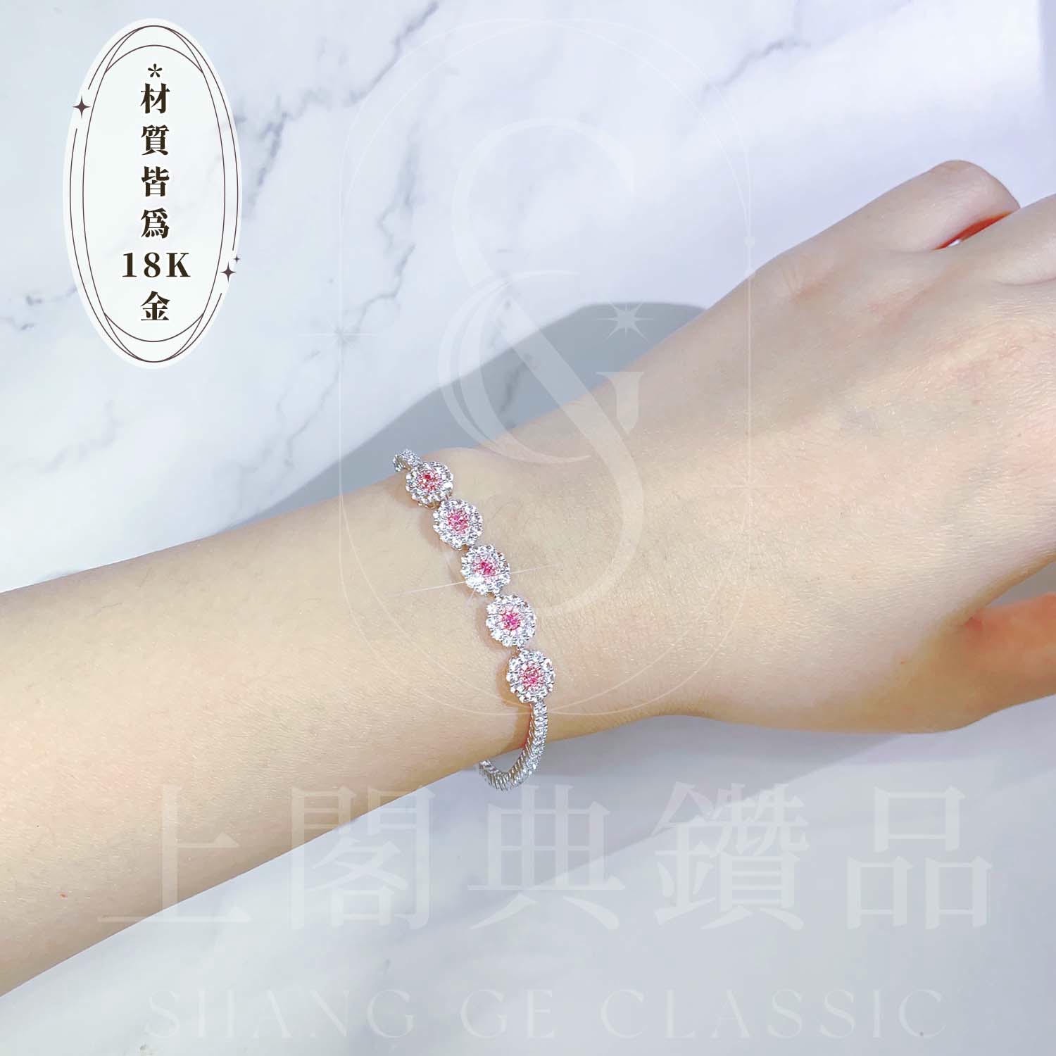 18K天然粉鑽-朵朵花開手鍊