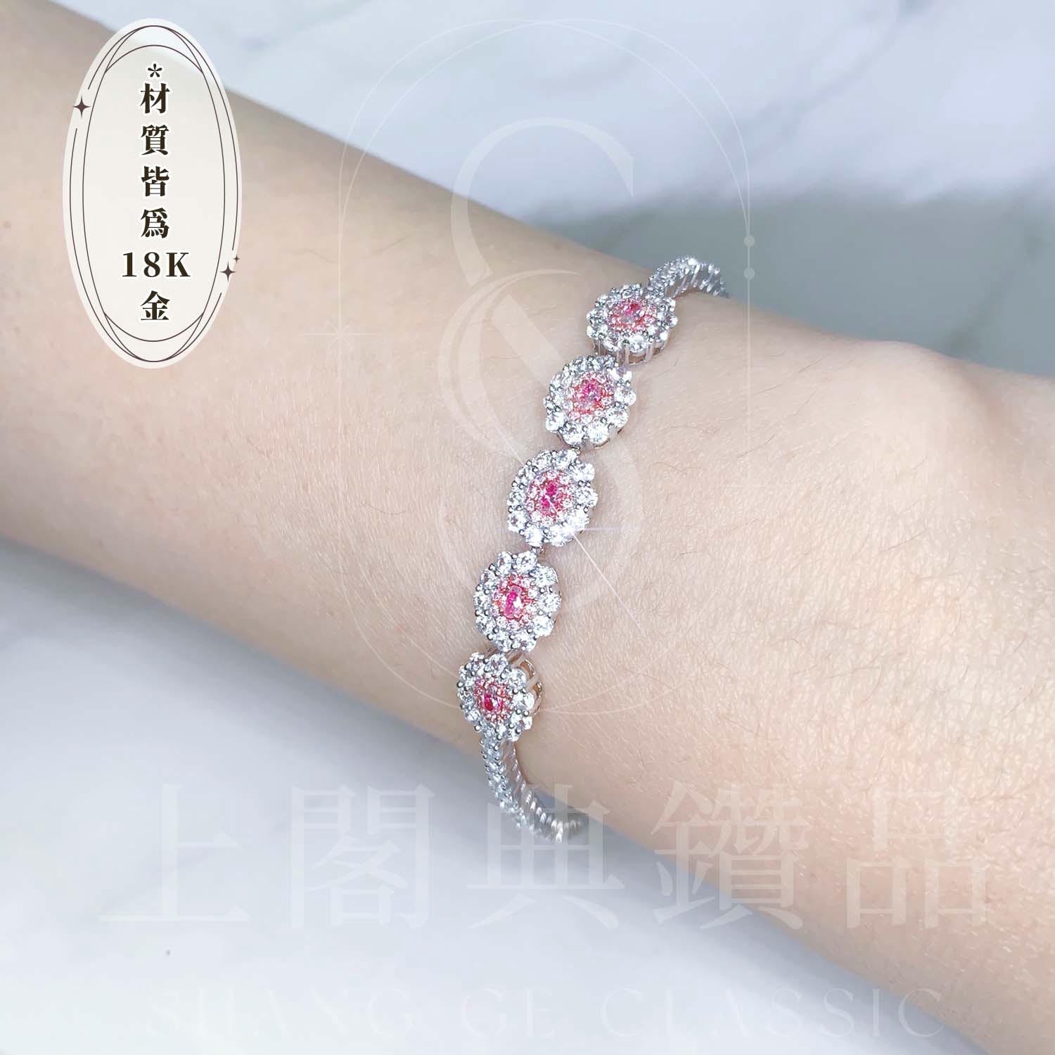 18K天然粉鑽-朵朵花開手鍊