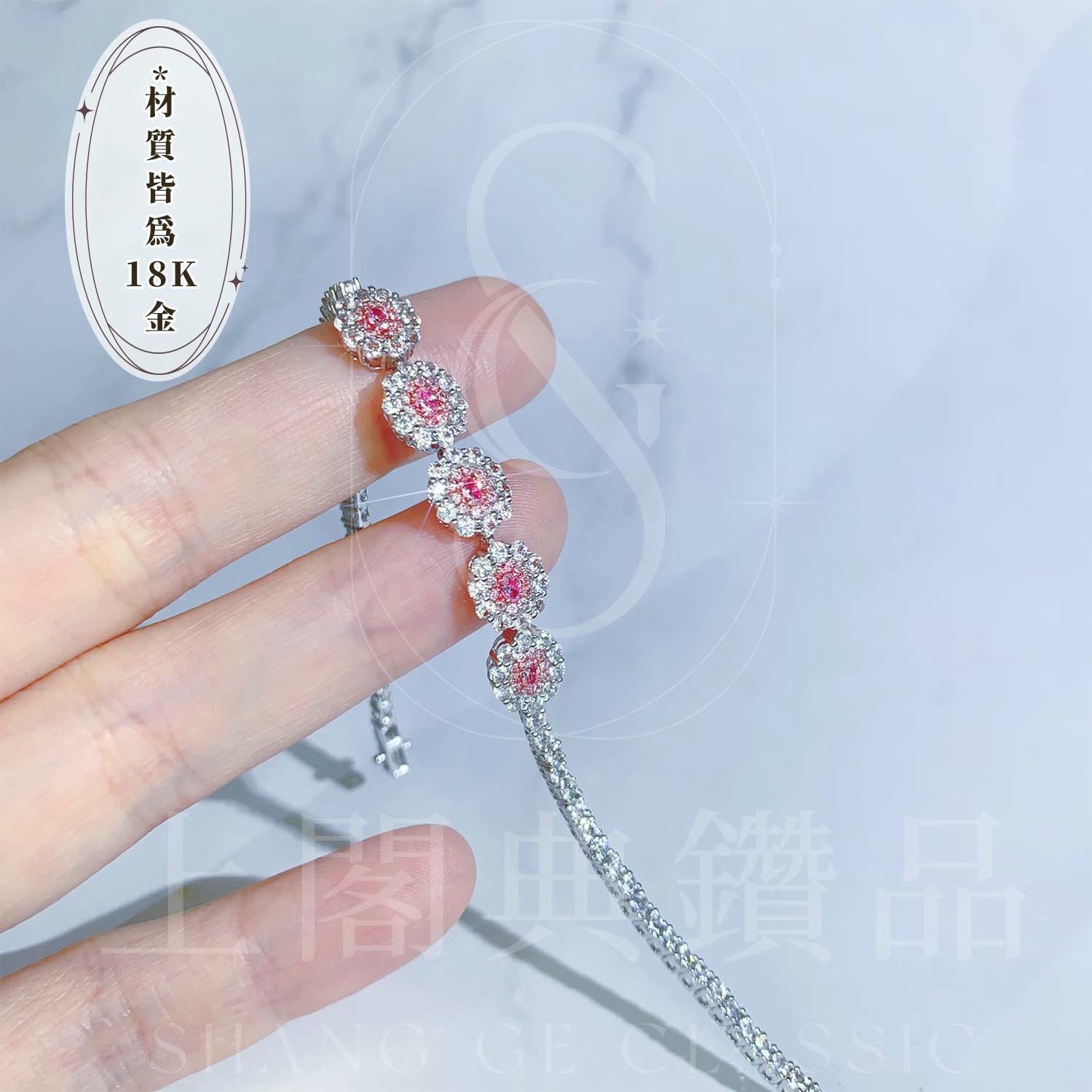 18K天然粉鑽-朵朵花開手鍊