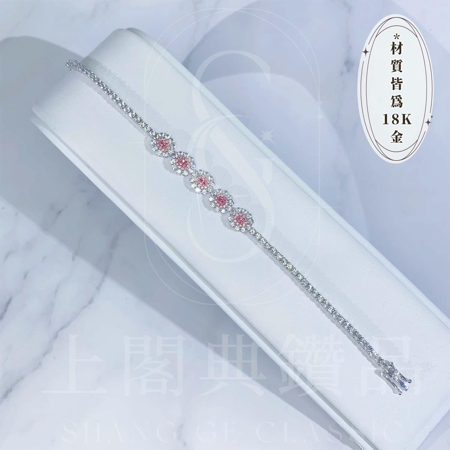 18K天然粉鑽-朵朵花開手鍊