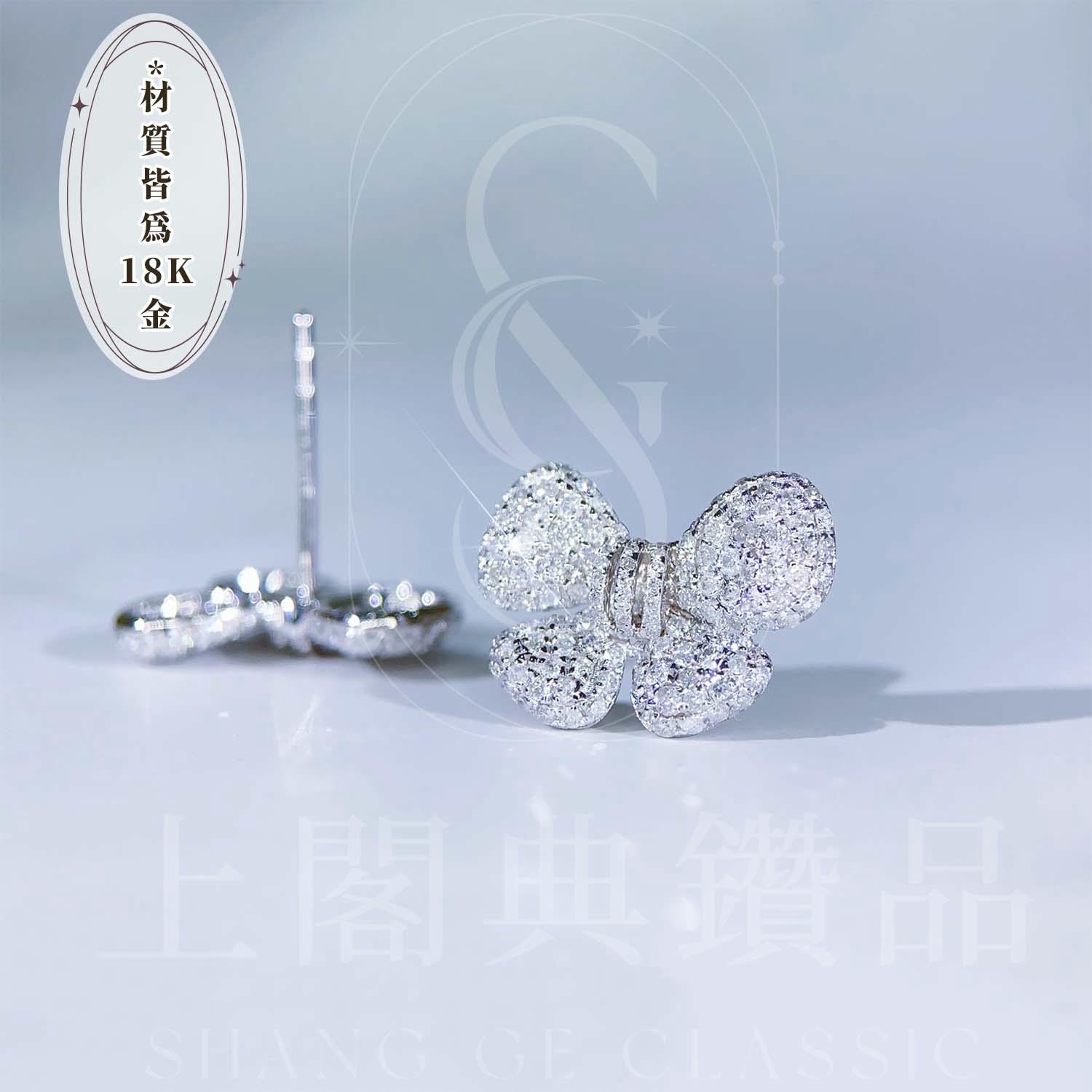 18K天然鑽石-立體精緻蝴蝶結耳環
