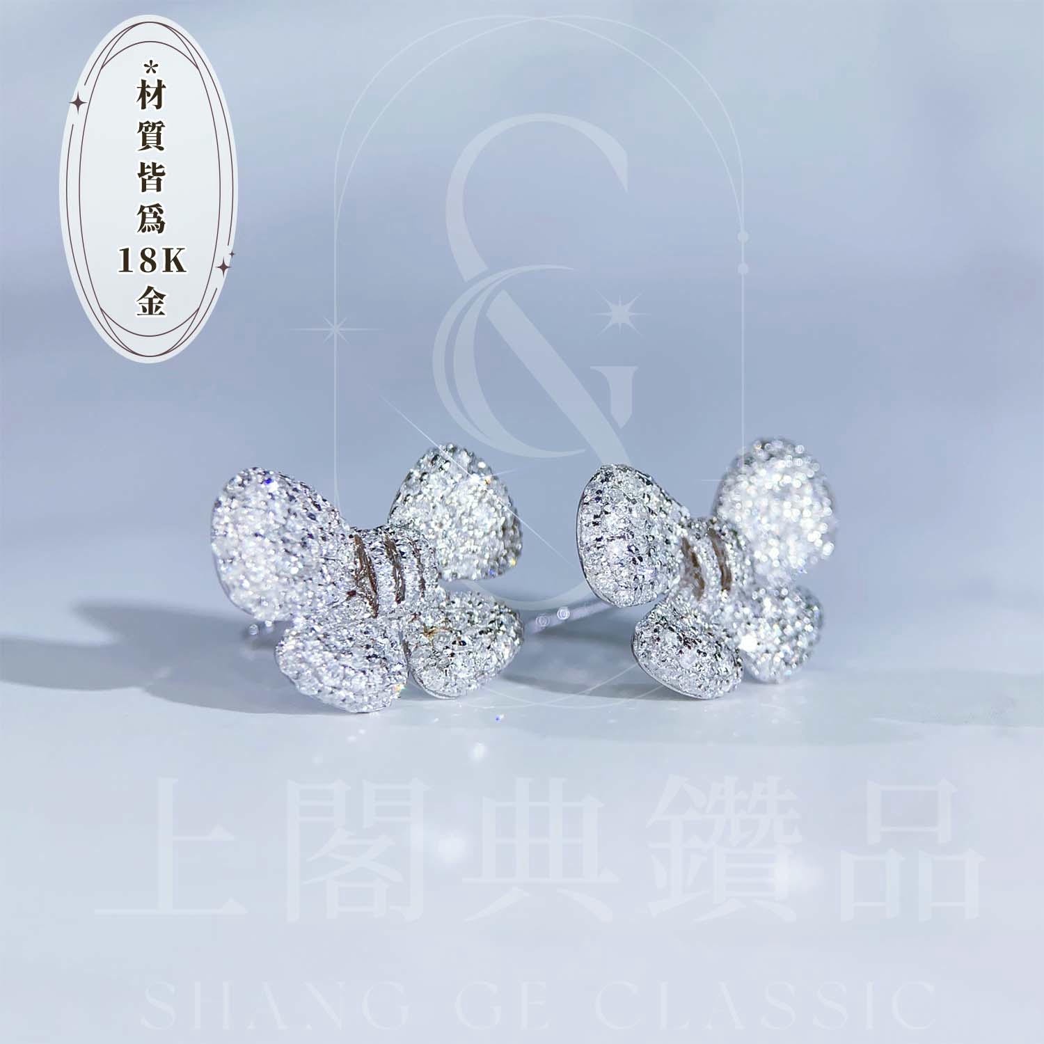 18K天然鑽石-立體精緻蝴蝶結耳環