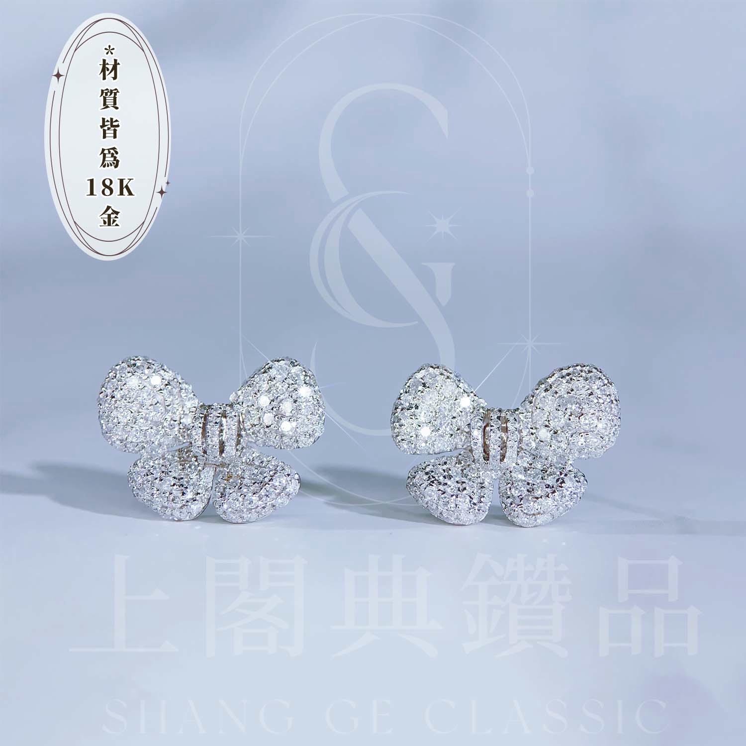 18K天然鑽石-立體精緻蝴蝶結耳環