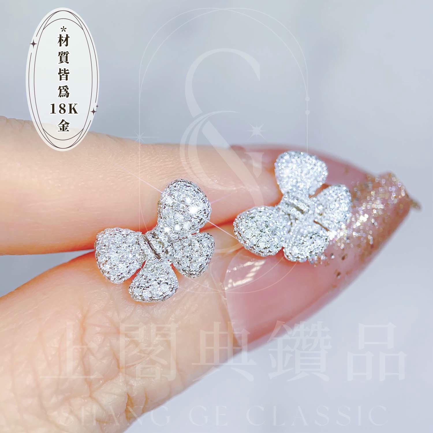 18K天然鑽石-立體精緻蝴蝶結耳環