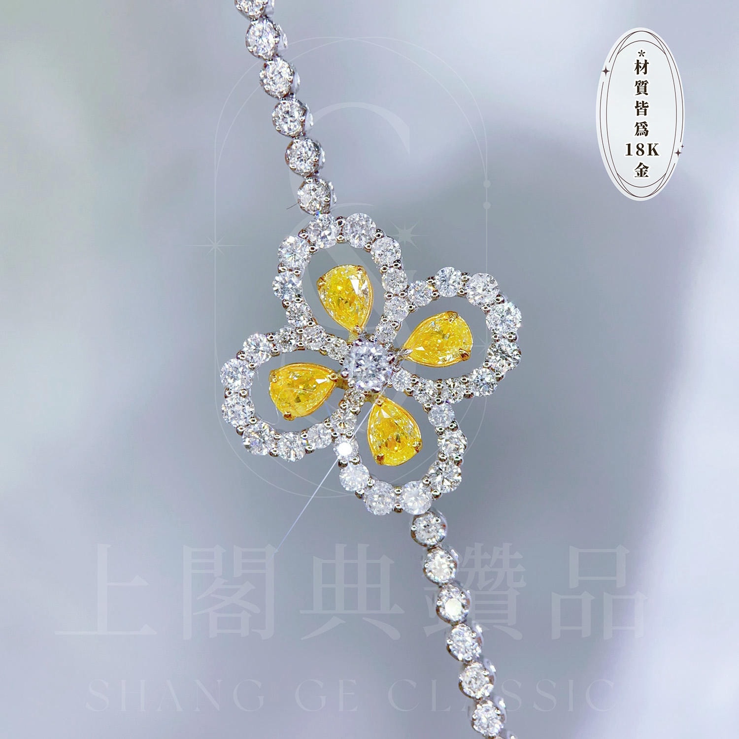 18K天然黃鑽-經典四葉草耳環/項鍊/手鍊