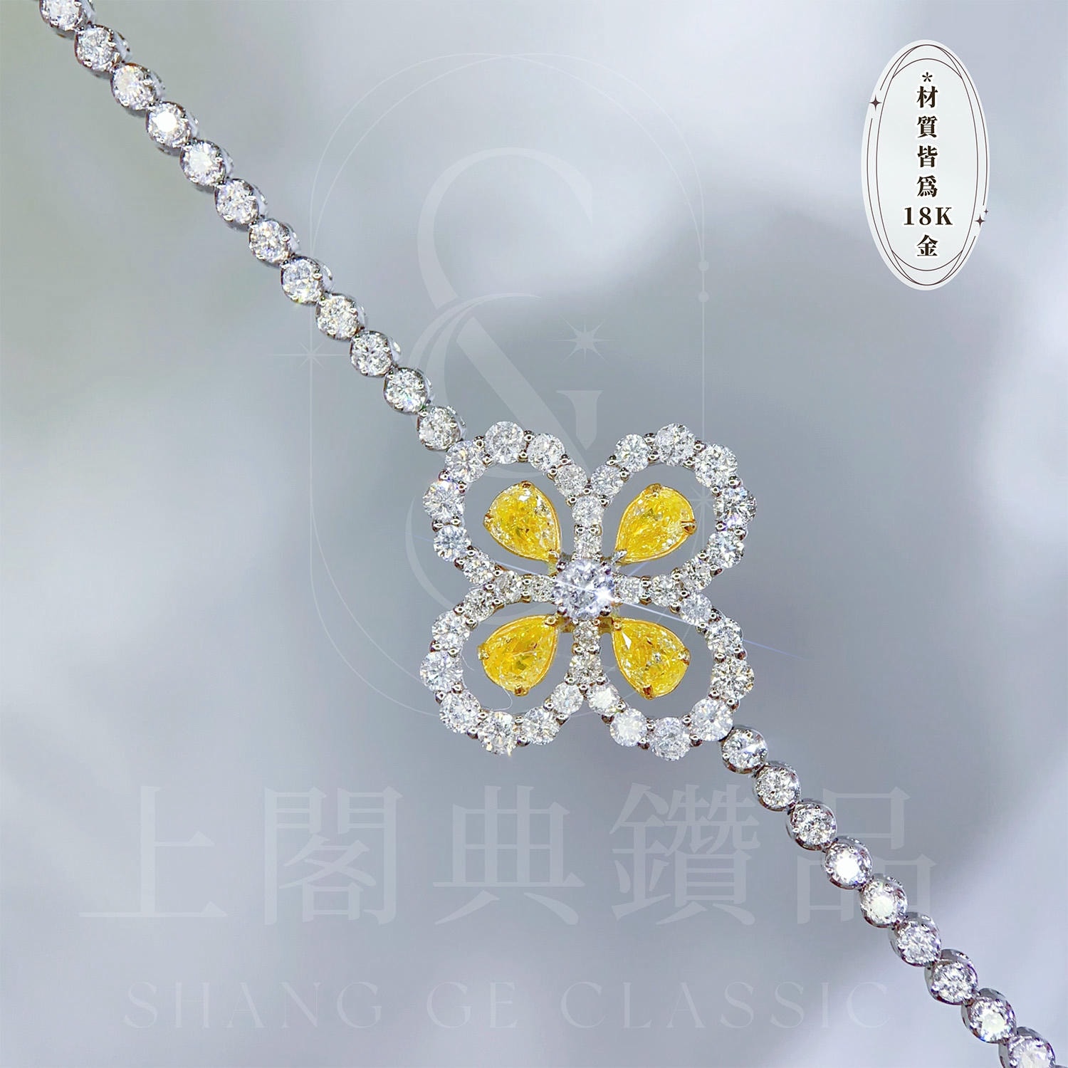 18K天然黃鑽-經典四葉草耳環/項鍊/手鍊