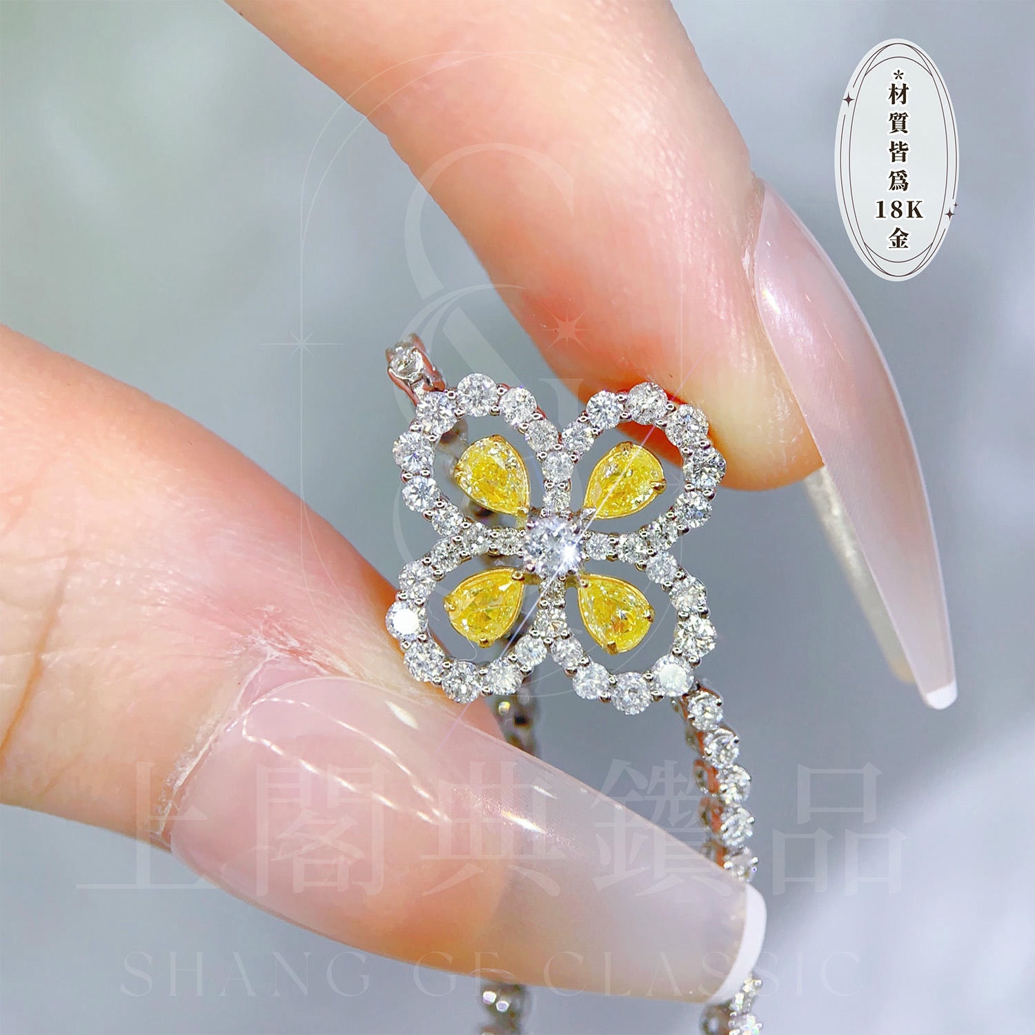 18K天然黃鑽-經典四葉草耳環/項鍊/手鍊