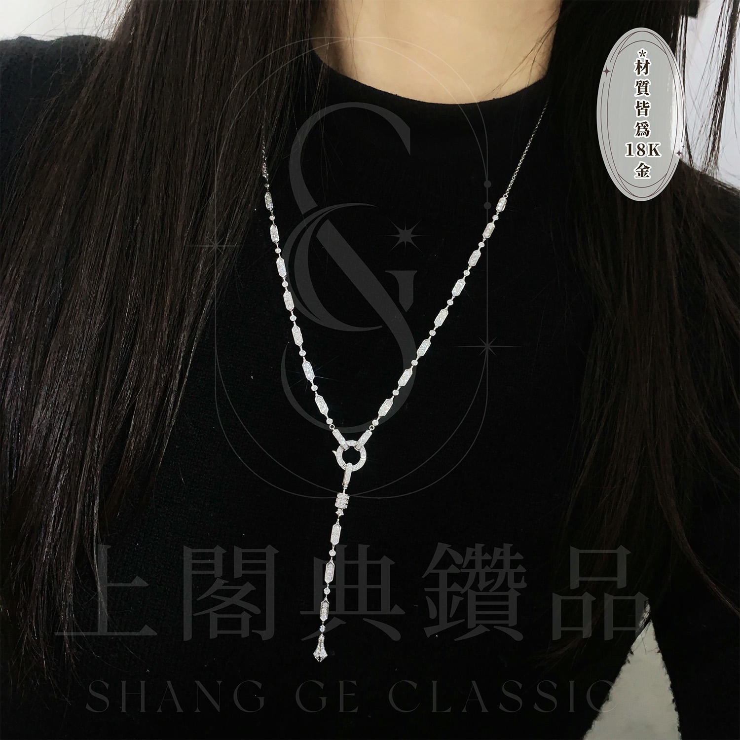 18K天然鑽石-垂墜萬能項鍊