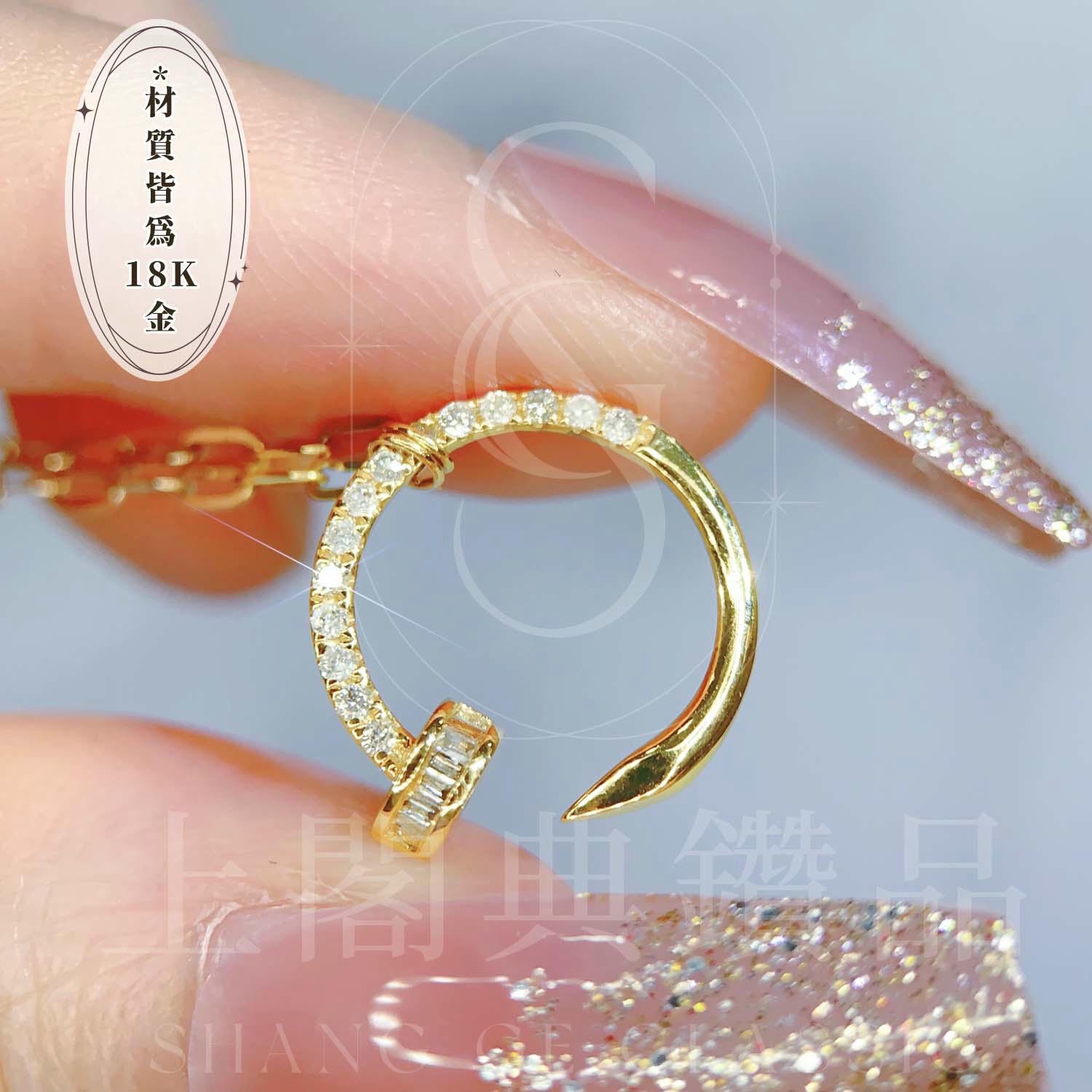 18K天然鑽石-釘子造型項鍊