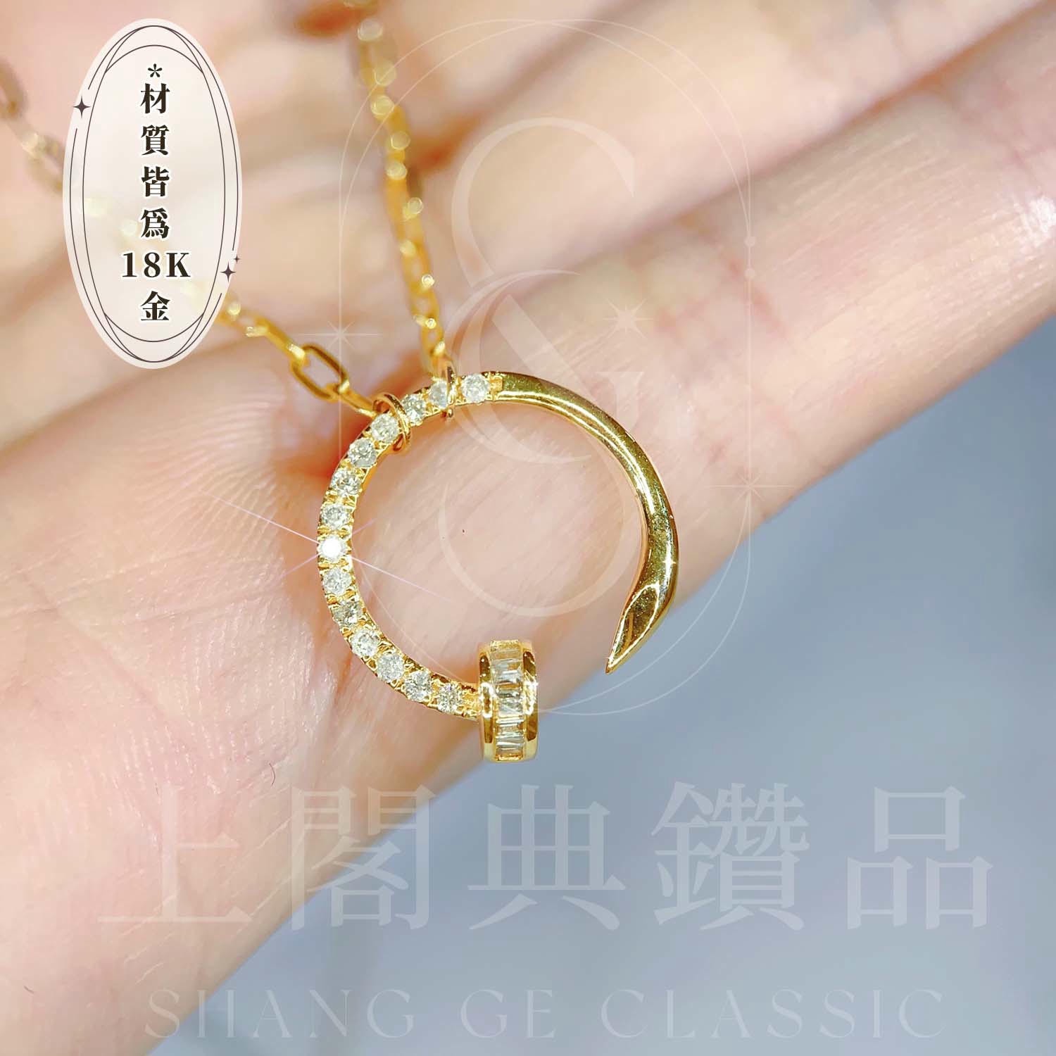 18K天然鑽石-釘子造型項鍊