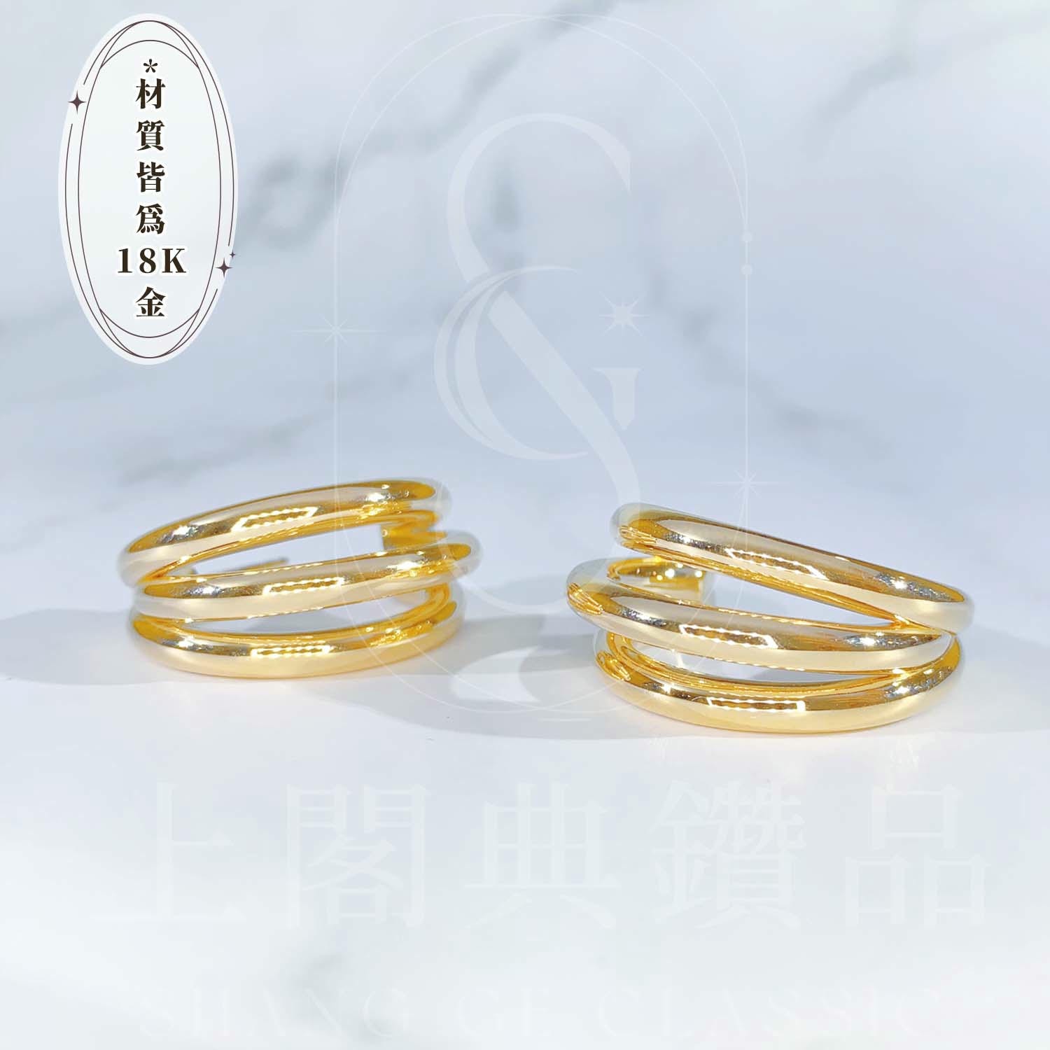 18K金-時尚硬金三爪耳環