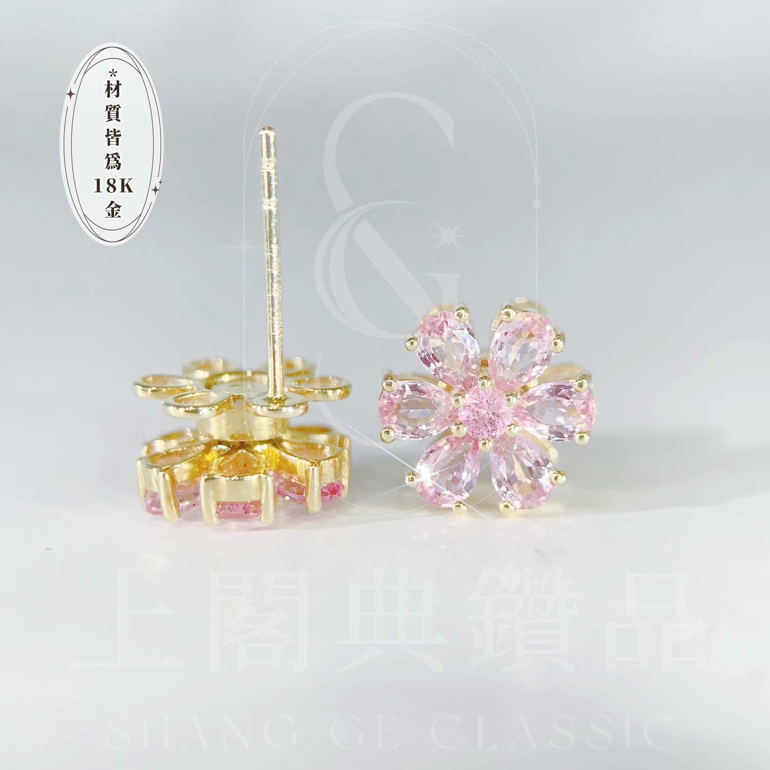 18K天然粉藍寶-轉動小花耳環