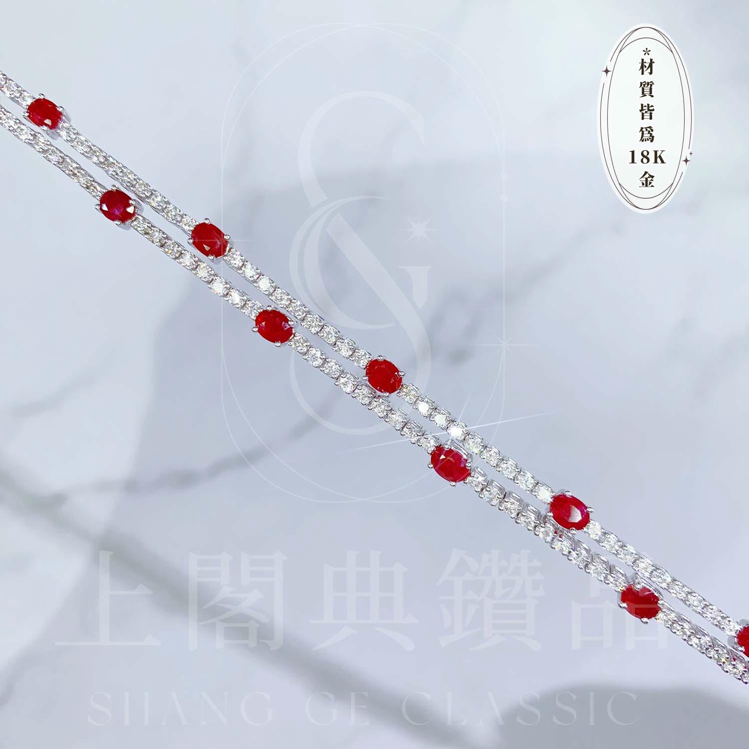 18K天然鑽石-紅寶石雙排手鍊 - 第1張圖 18K天然鑽石-紅寶石雙排手鍊