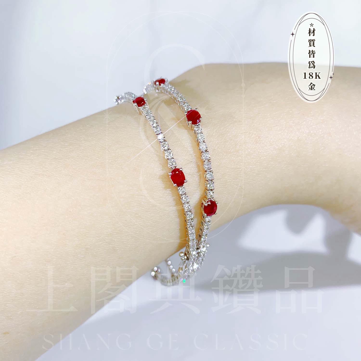 18K天然鑽石-紅寶石雙排手鍊