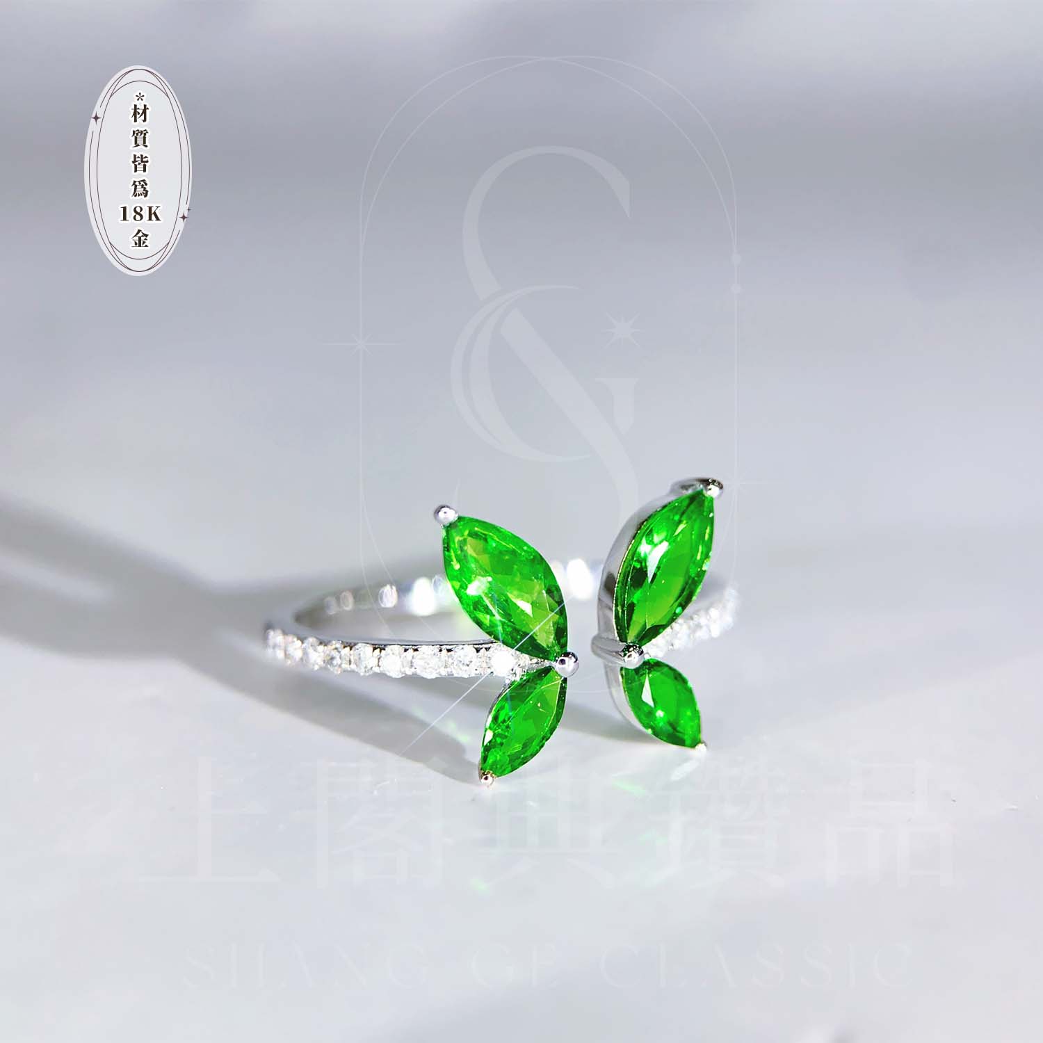 18K天然鑽石-沙弗萊蝴蝶戒指