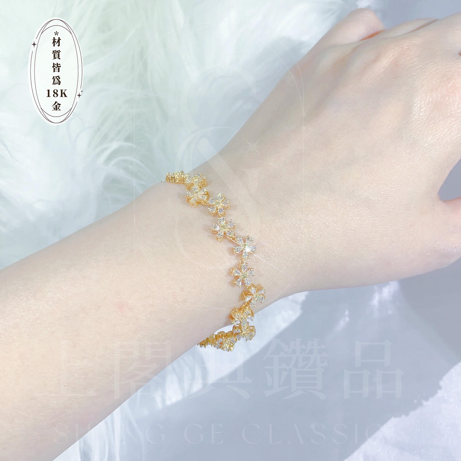 18K天然鑽石-櫻花氣質手鍊