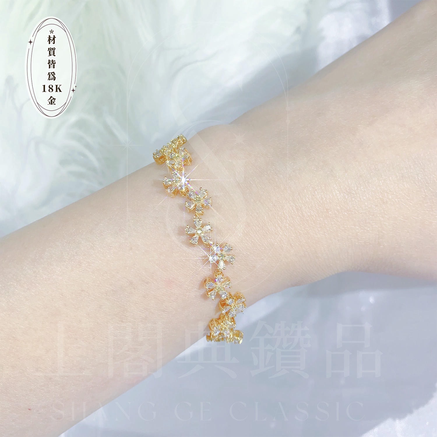 18K天然鑽石-櫻花氣質手鍊