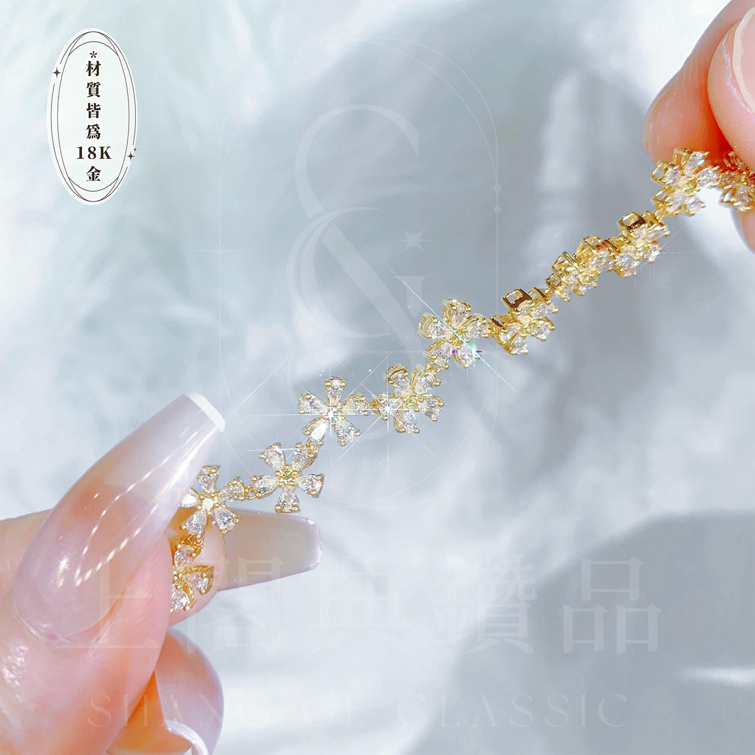 18K天然鑽石-櫻花氣質手鍊