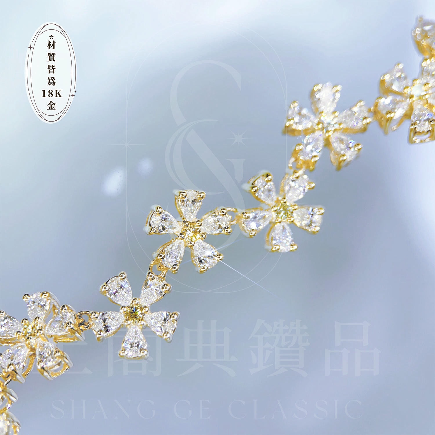 18K天然鑽石-櫻花氣質手鍊